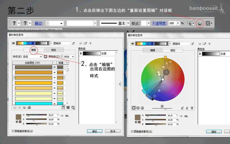 AI灵活调节色彩技巧教程 脚本之家 AI技巧教程