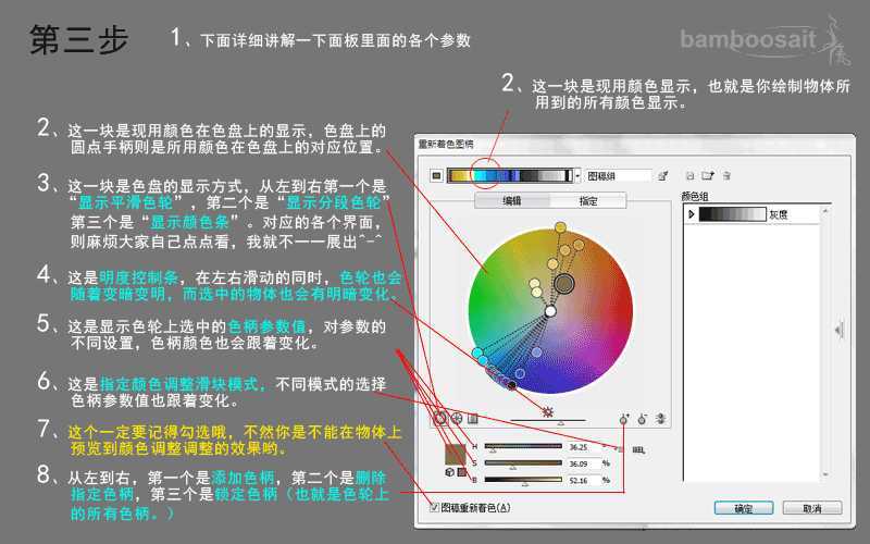AI灵活调节色彩技巧教程 脚本之家 AI技巧教程