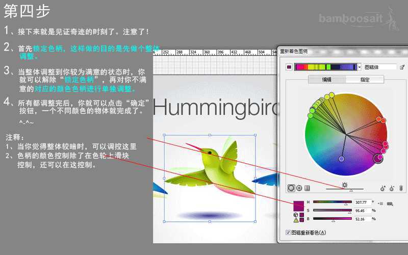AI灵活调节色彩技巧教程 脚本之家 AI技巧教程