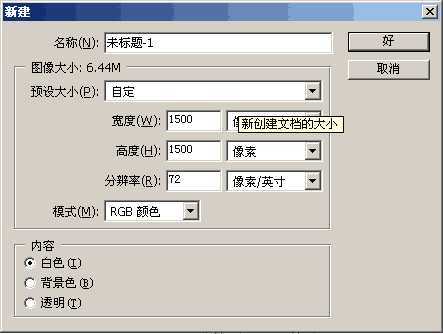 ‘PS与Intuos3数码板手绘动漫角色：人鸟一体特效‘