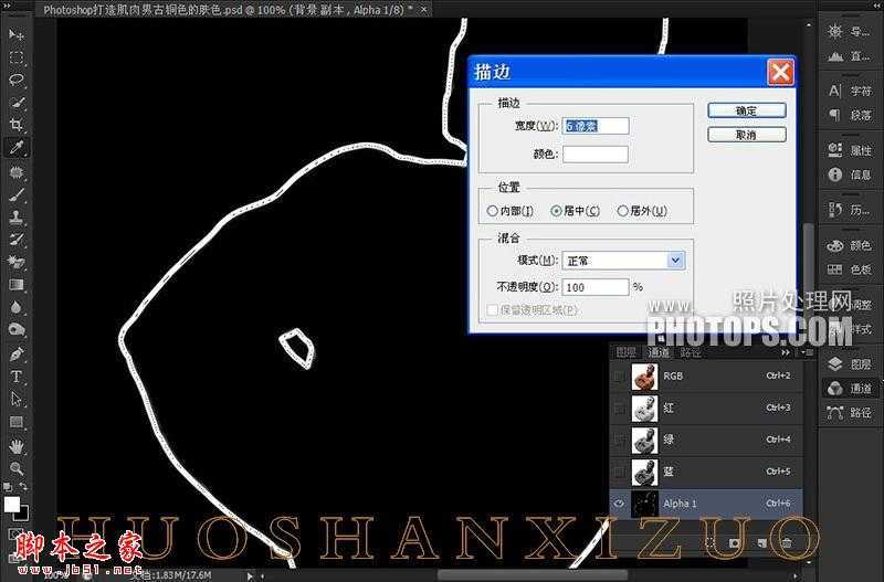 ‘PhotoShop为帅气的肌肉男打造出质感古铜肤色效果‘