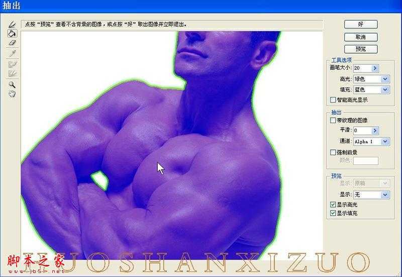 ‘PhotoShop为帅气的肌肉男打造出质感古铜肤色效果‘