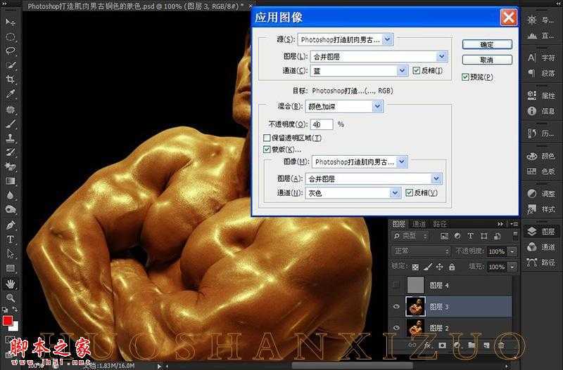 ‘PhotoShop为帅气的肌肉男打造出质感古铜肤色效果‘