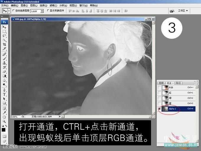 ‘ps利用计算及通道快速打造淡雅的中性色人物图片‘