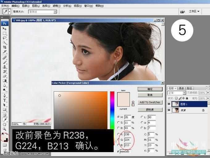 ‘ps利用计算及通道快速打造淡雅的中性色人物图片‘