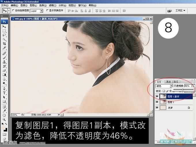 ‘ps利用计算及通道快速打造淡雅的中性色人物图片‘