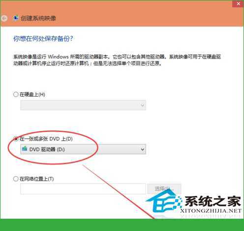  Win10系统备份方法