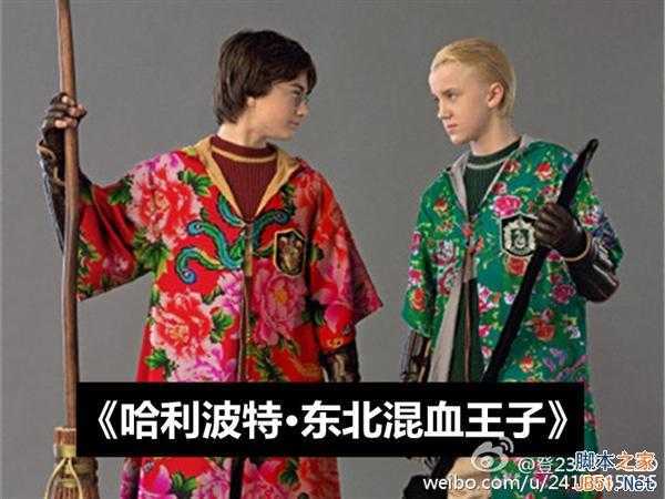 ‘张馨予的东北花袄彻底被玩坏：各路明星惨遭附体(组图)‘