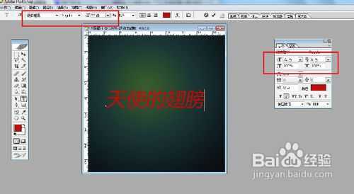 ‘PS字体教程：PS制作水晶银光字体特效‘