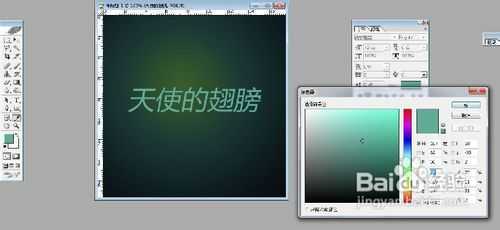 ‘PS字体教程：PS制作水晶银光字体特效‘