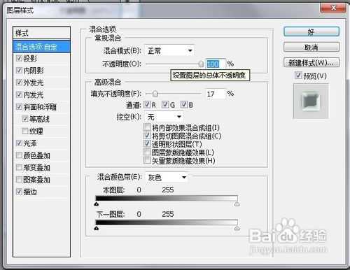 ‘PS字体教程：PS制作水晶银光字体特效‘
