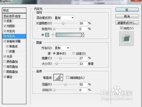 ‘PS字体教程：PS制作水晶银光字体特效‘