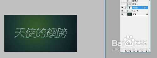 ‘PS字体教程：PS制作水晶银光字体特效‘