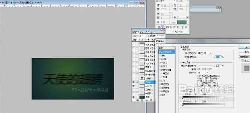 ‘PS字体教程：PS制作水晶银光字体特效‘