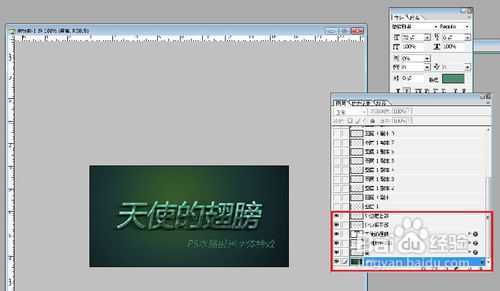 ‘PS字体教程：PS制作水晶银光字体特效‘