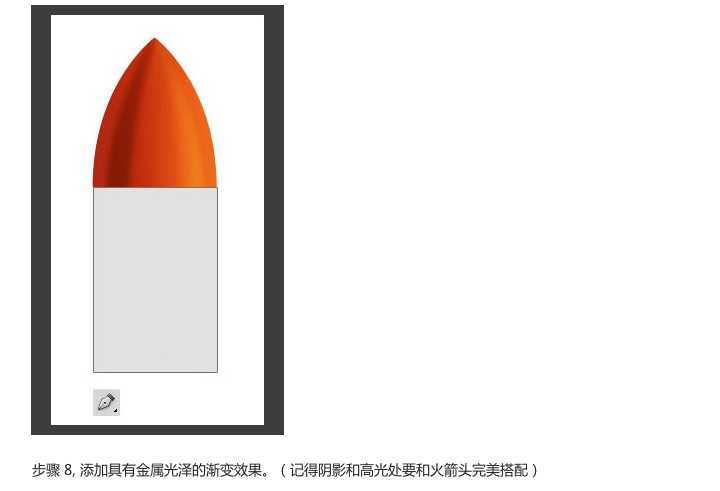 ‘PS打造逼真测定太空小火箭‘