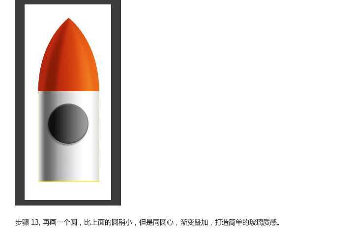 ‘PS打造逼真测定太空小火箭‘