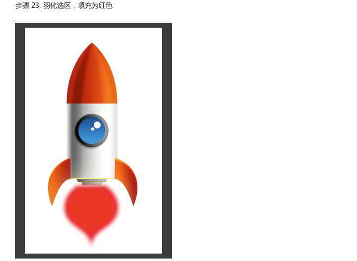 ‘PS打造逼真测定太空小火箭‘