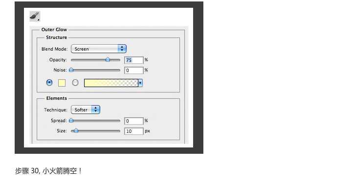 ‘PS打造逼真测定太空小火箭‘