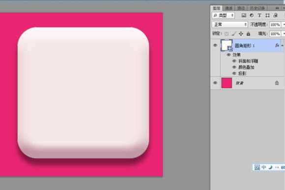 ‘Photoshop设计制作简洁精致的色板图标‘