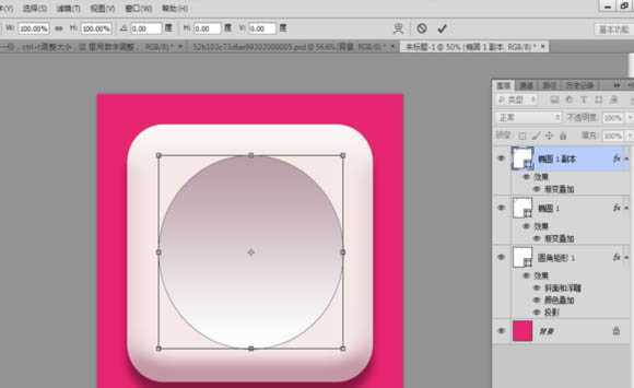 ‘Photoshop设计制作简洁精致的色板图标‘