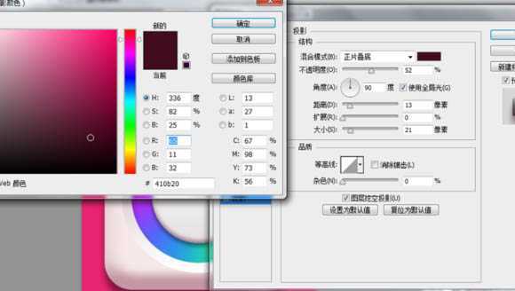 ‘Photoshop设计制作简洁精致的色板图标‘