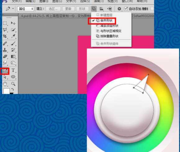 ‘Photoshop设计制作简洁精致的色板图标‘