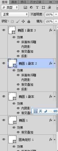 ‘Photoshop设计制作简洁精致的色板图标‘