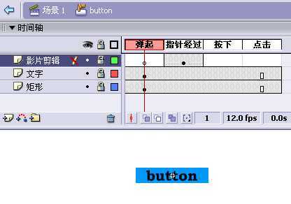 Flash教程:全面掌握按钮相关内容