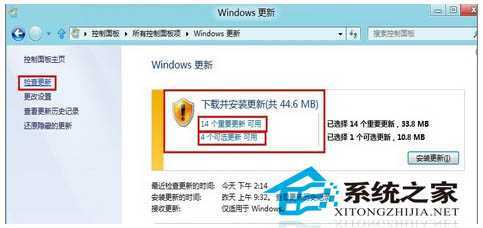 Windows8如何自定义更新部分补丁
