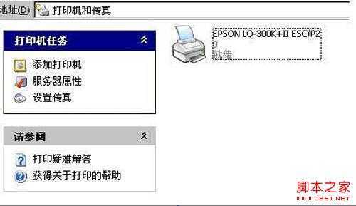 高手分享:系统默认打印机的设置方法