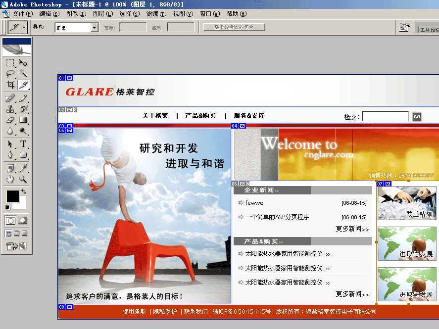 两分钟做个xhtml+css的网站首页