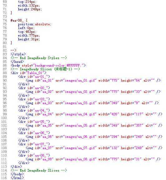 两分钟做个xhtml+css的网站首页