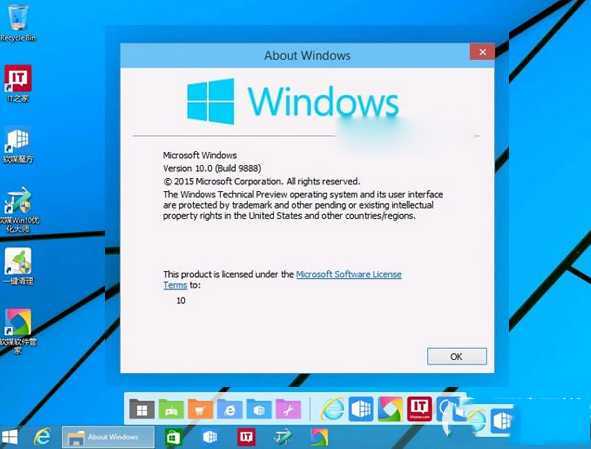 win10预览版9888下载地址 win10 9888官方ios镜像下载