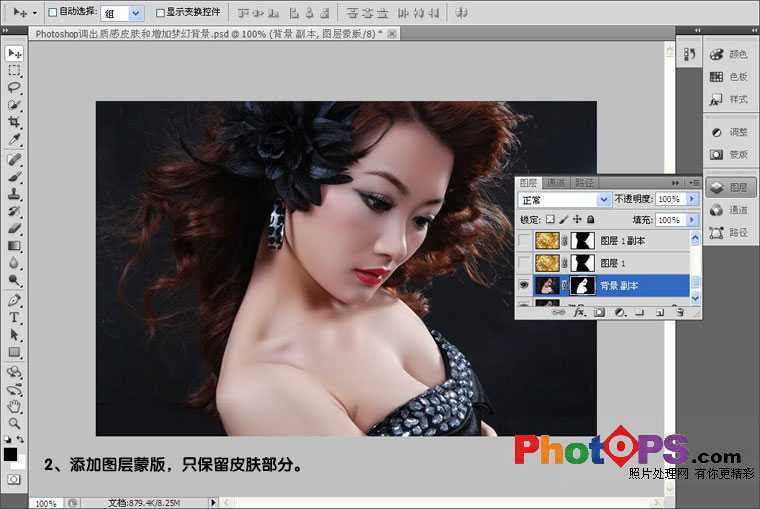 ‘ps快速为美女调出质感皮肤‘