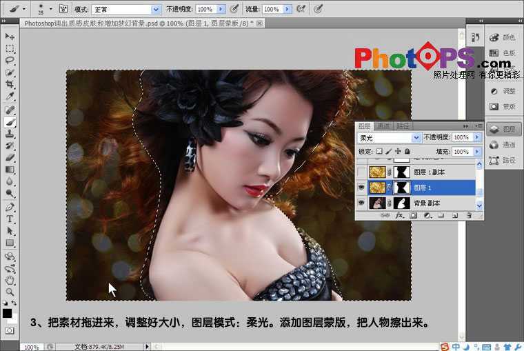 ‘ps快速为美女调出质感皮肤‘