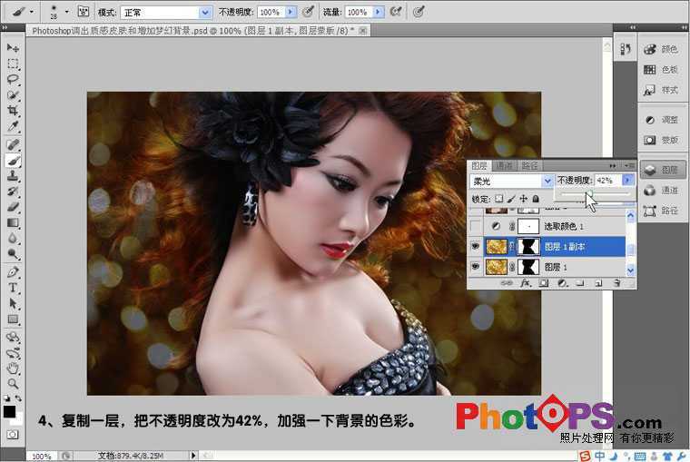 ‘ps快速为美女调出质感皮肤‘