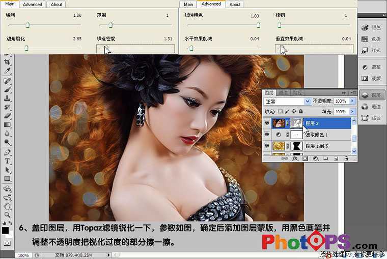 ‘ps快速为美女调出质感皮肤‘