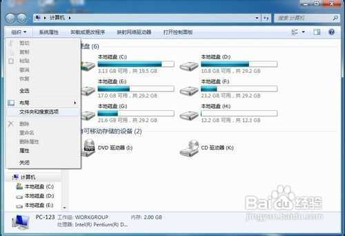 Windows 7如何在桌面创建Internet Explorer图标