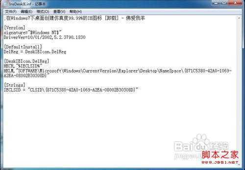 Windows 7如何在桌面创建Internet Explorer图标