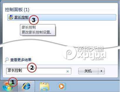 win7家长控制打不开解决方法 