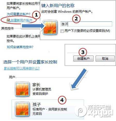 win7家长控制打不开解决方法2
