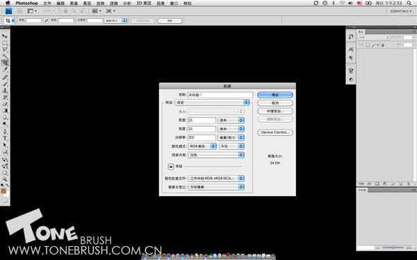 ‘photoshop鼠绘可爱的卡通小鼬鼠‘