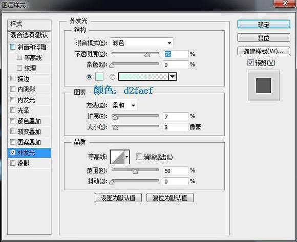 ‘Photoshop将鞋子打造出打散的发光小碎片‘