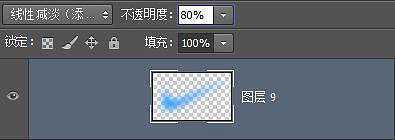 ‘Photoshop将鞋子打造出打散的发光小碎片‘