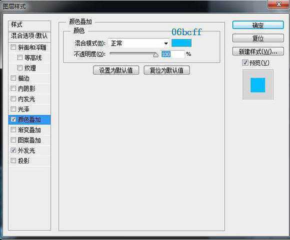 ‘Photoshop将鞋子打造出打散的发光小碎片‘