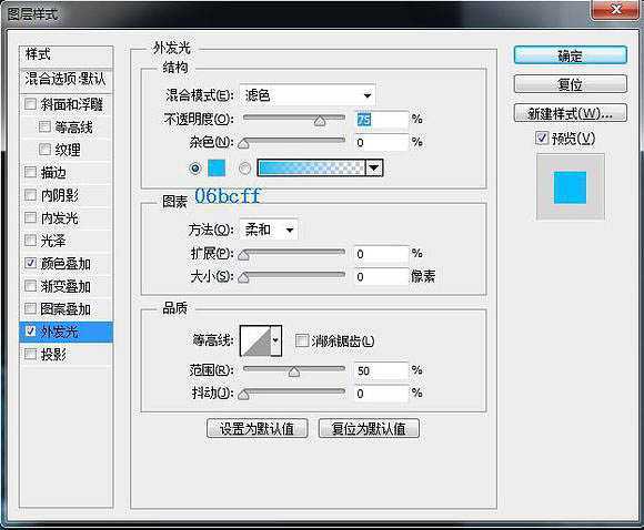 ‘Photoshop将鞋子打造出打散的发光小碎片‘