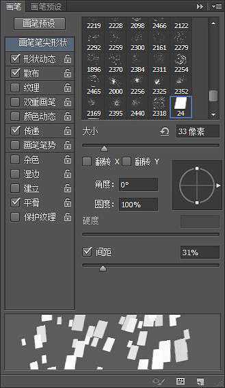 ‘Photoshop将鞋子打造出打散的发光小碎片‘