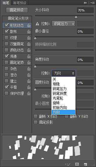 ‘Photoshop将鞋子打造出打散的发光小碎片‘