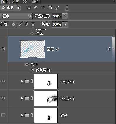 ‘Photoshop将鞋子打造出打散的发光小碎片‘